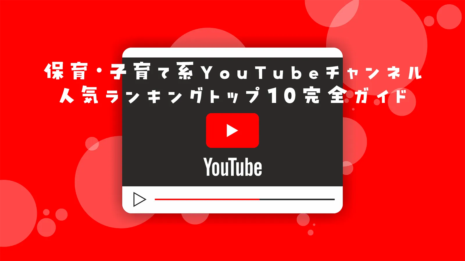 メディア関連
