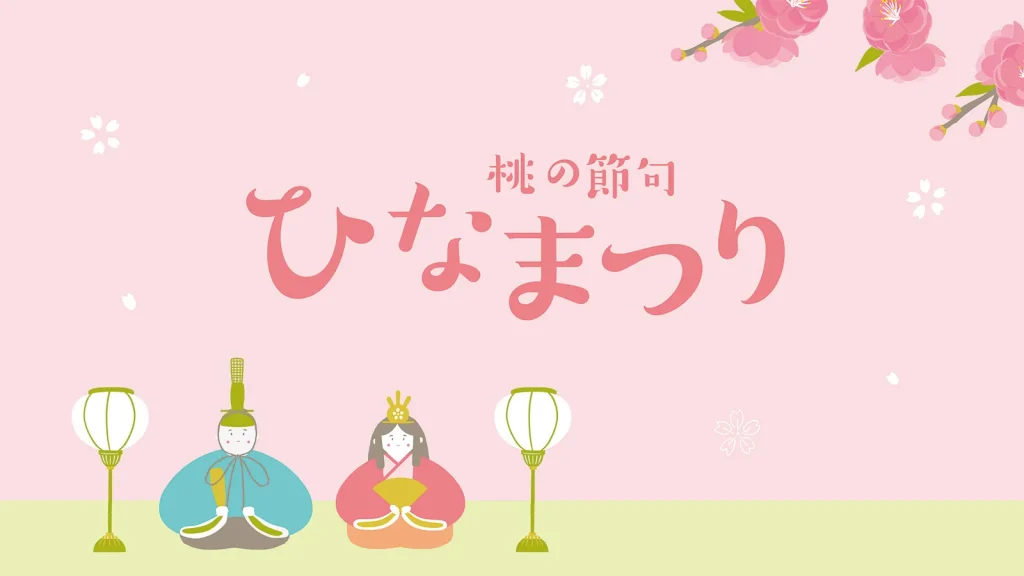 1歳児向け！ひな祭りの意味や伝え方、1歳児でも簡単に楽しくできるおすすめの製作8つ