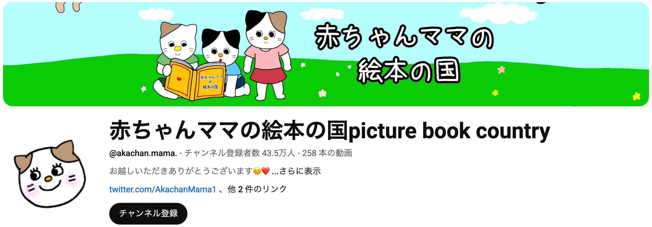 赤ちゃんママの絵本の国