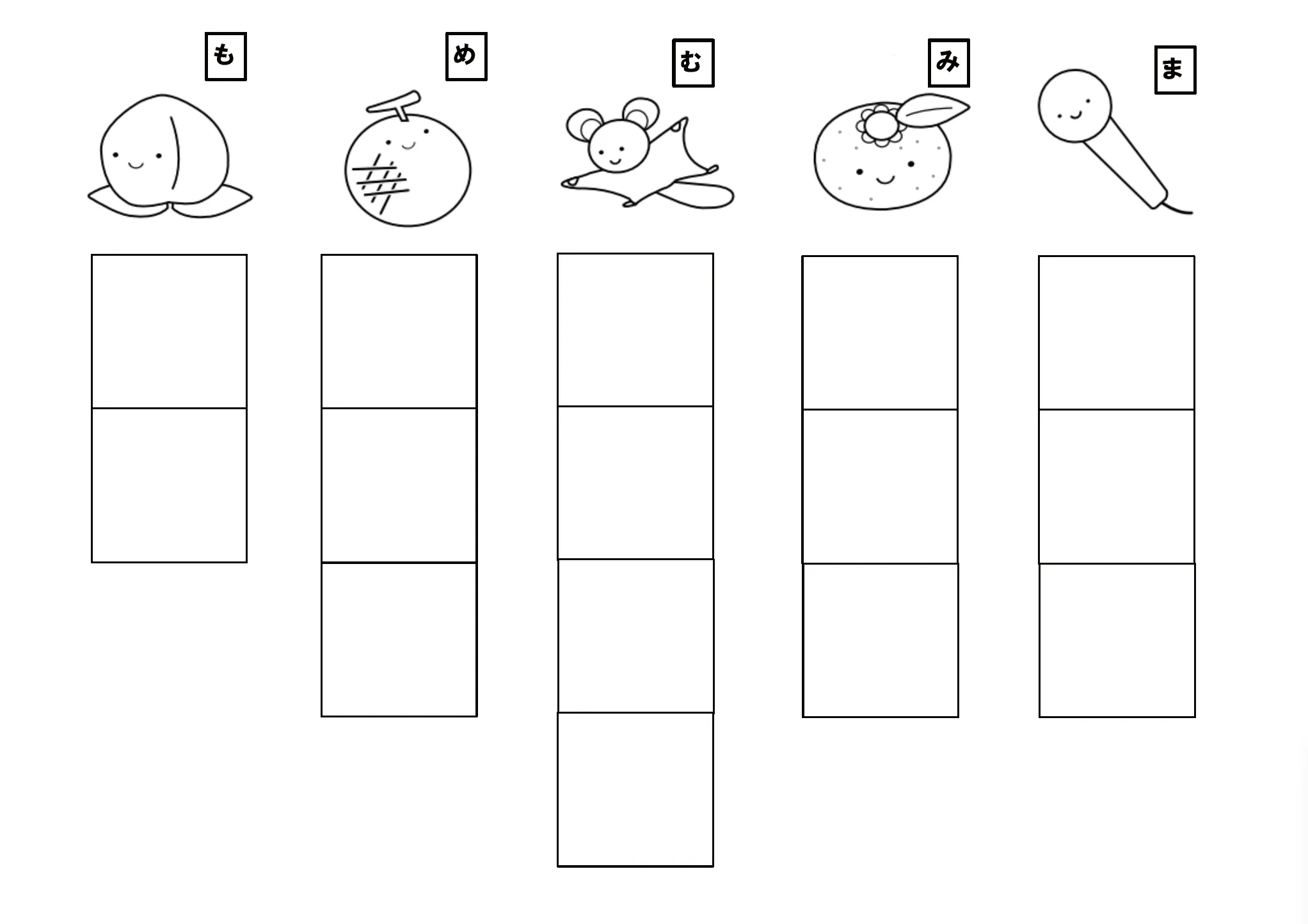 スタンプ台紙 ま行