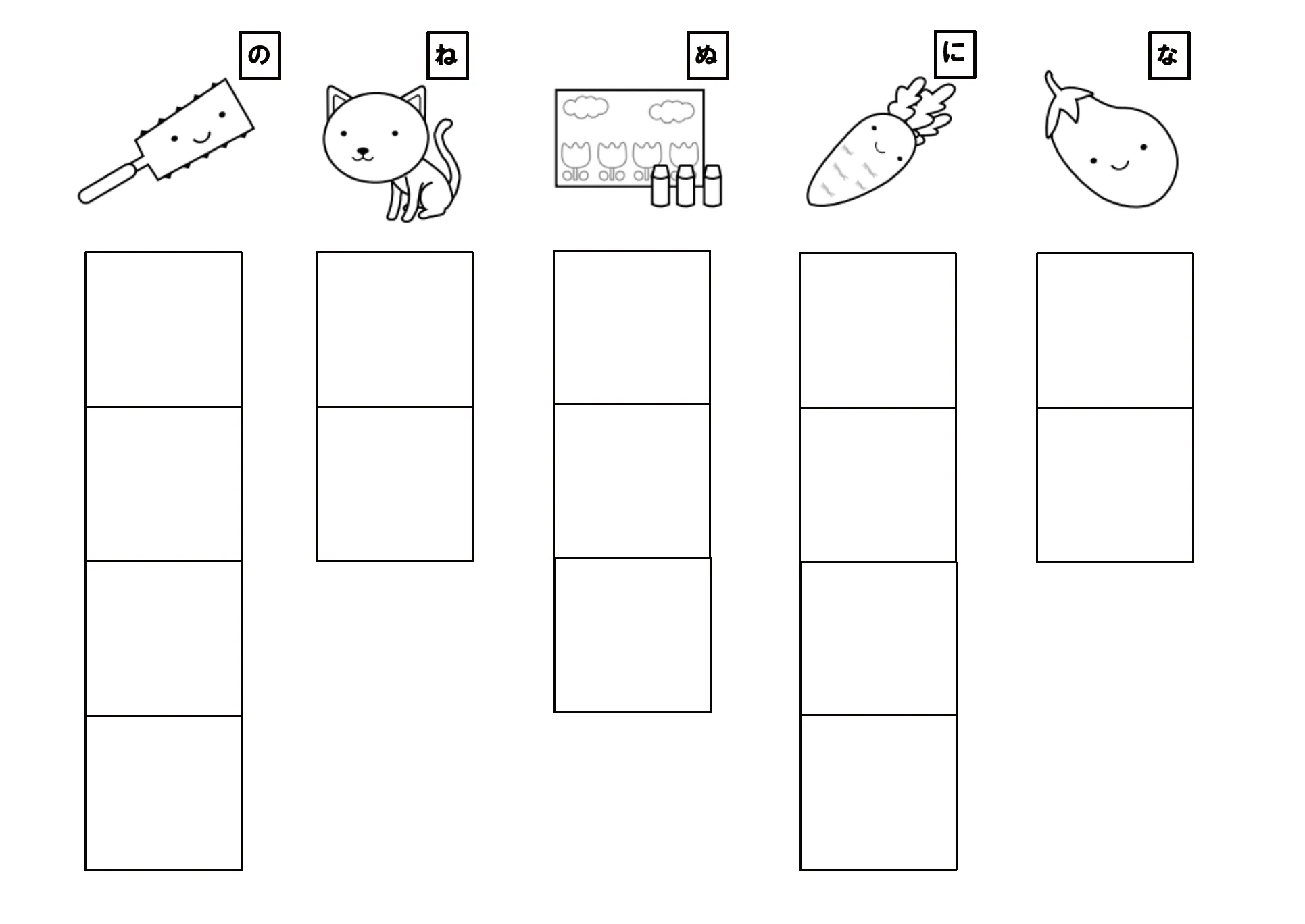 スタンプ台紙 な行