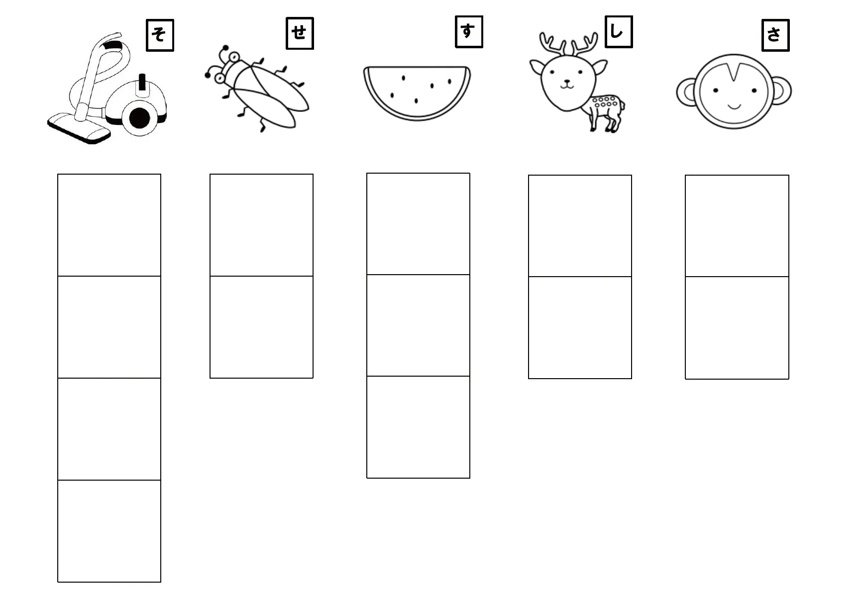 スタンプ台紙 さ行