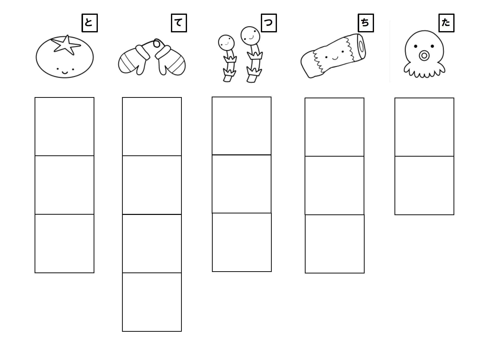 スタンプ台紙 た行