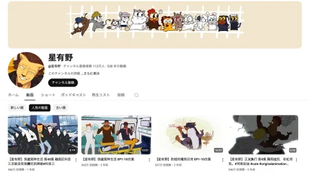 中国・深セン生まれのクリエイター星有野「格付けミーム」とは？元ネタは地下鉄アニメ｜成り立ち・広まり・代表例まとめ
