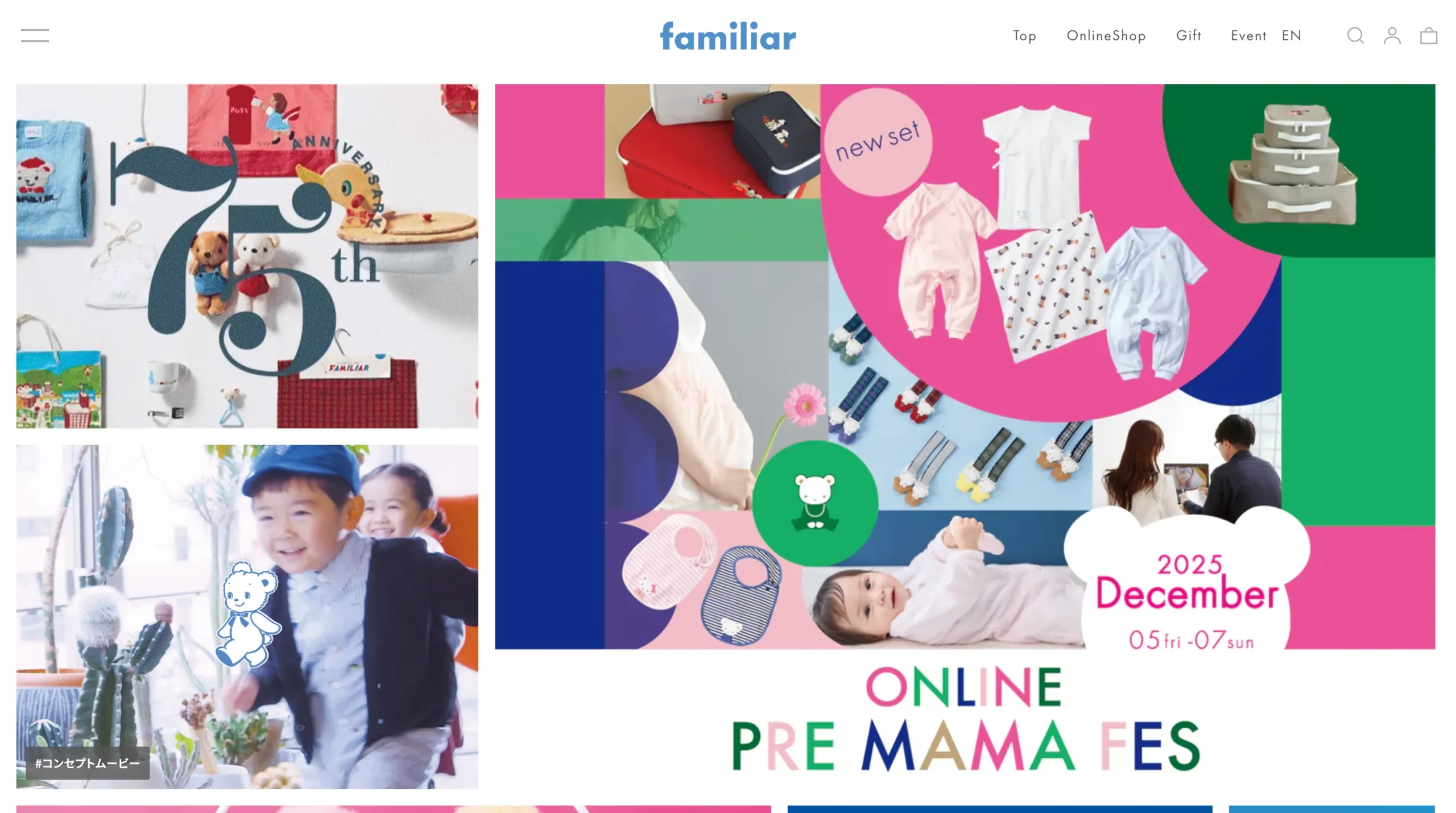 Familiar（ファミリア）