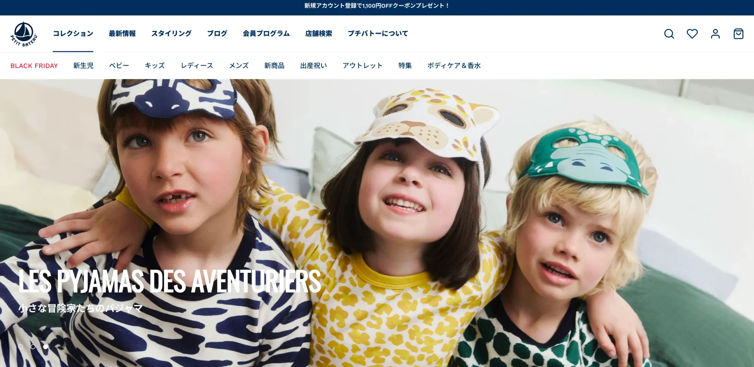 PETIT BATEAU（プチバトー）