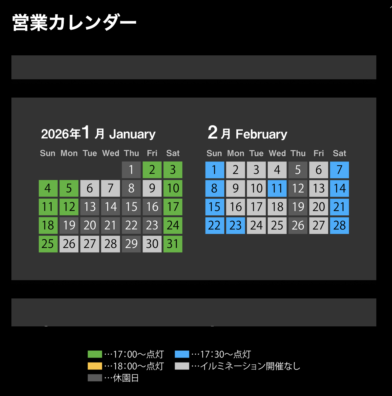 ひらかたパークイルミネーション