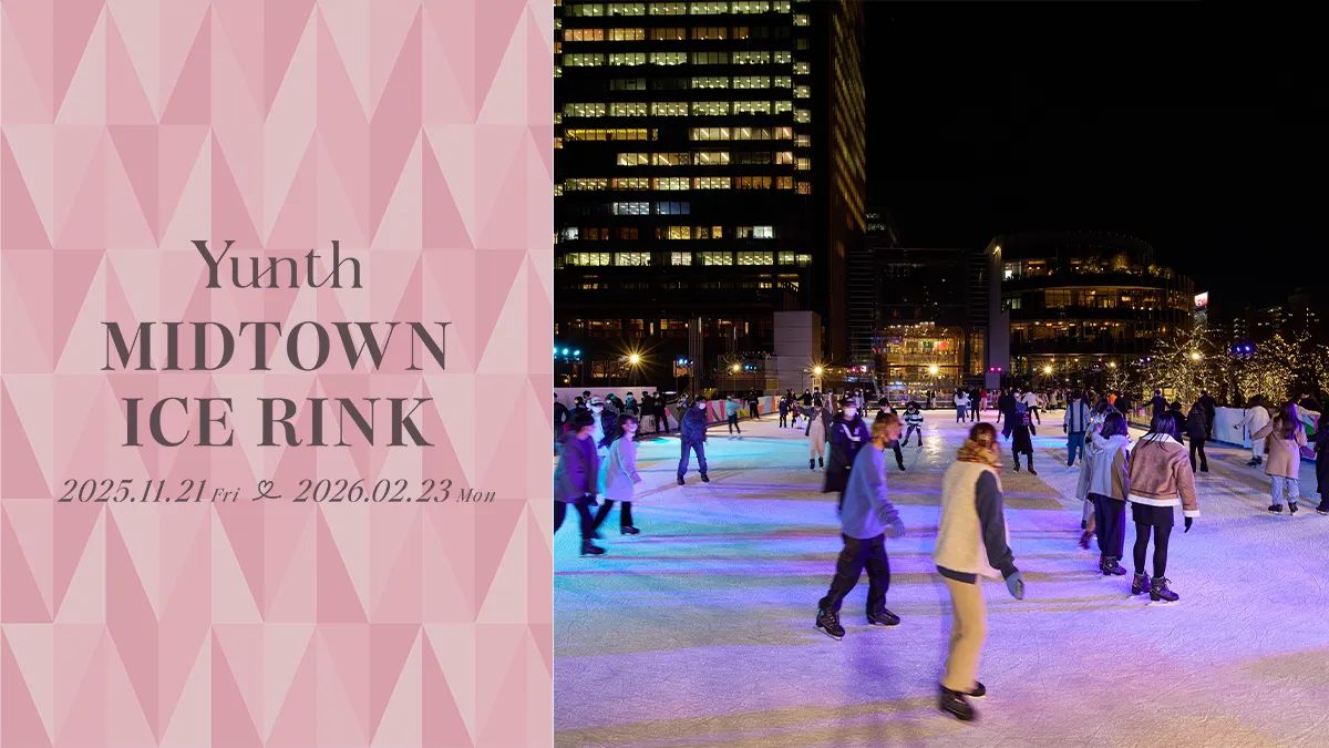 東京ミッドタウン「MIDTOWN ICE RINK」屋外スケートとは？子連れで楽しむ見どころ・料金・混雑回避ガイド