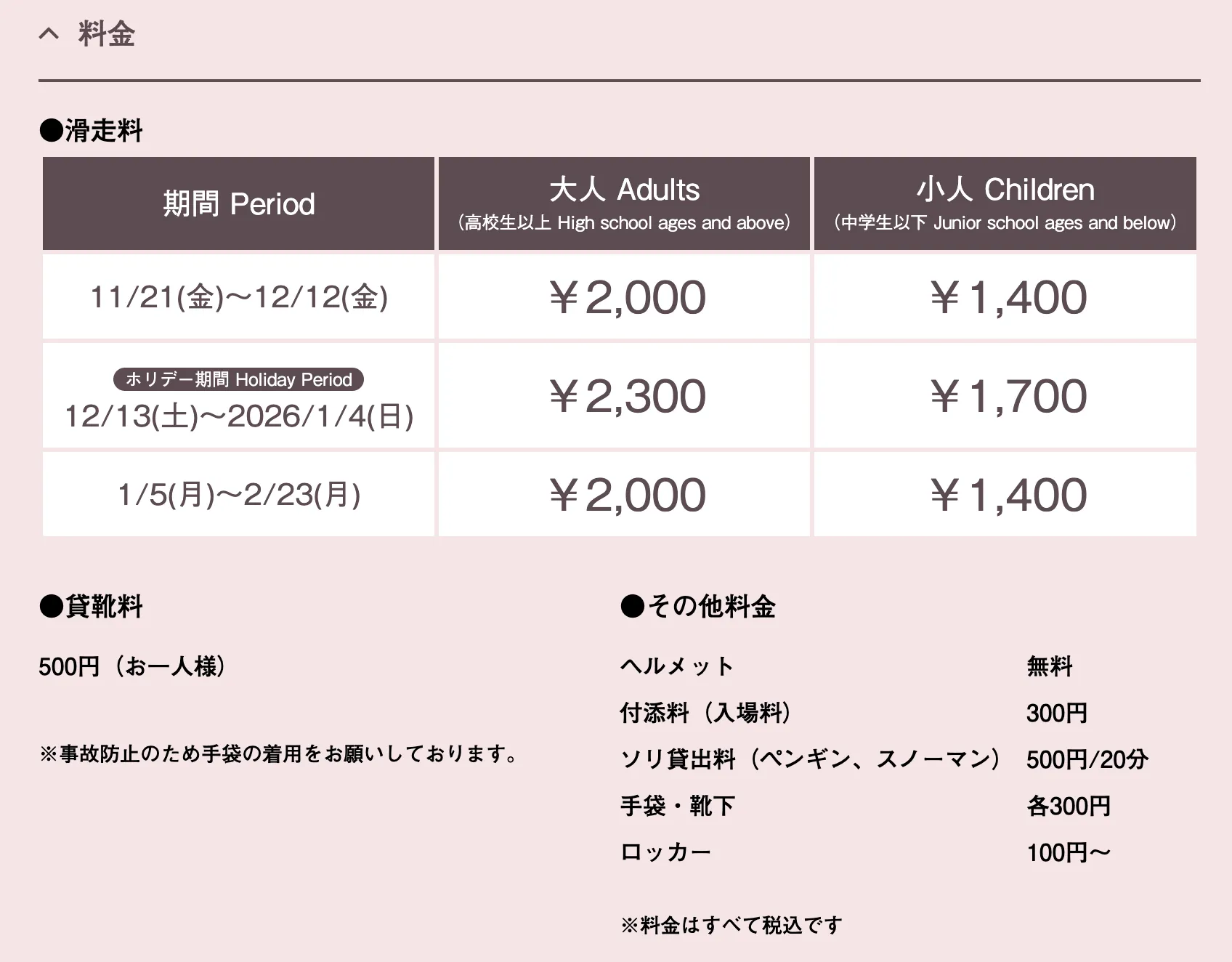 Yunth MIDTOWN ICE RINK