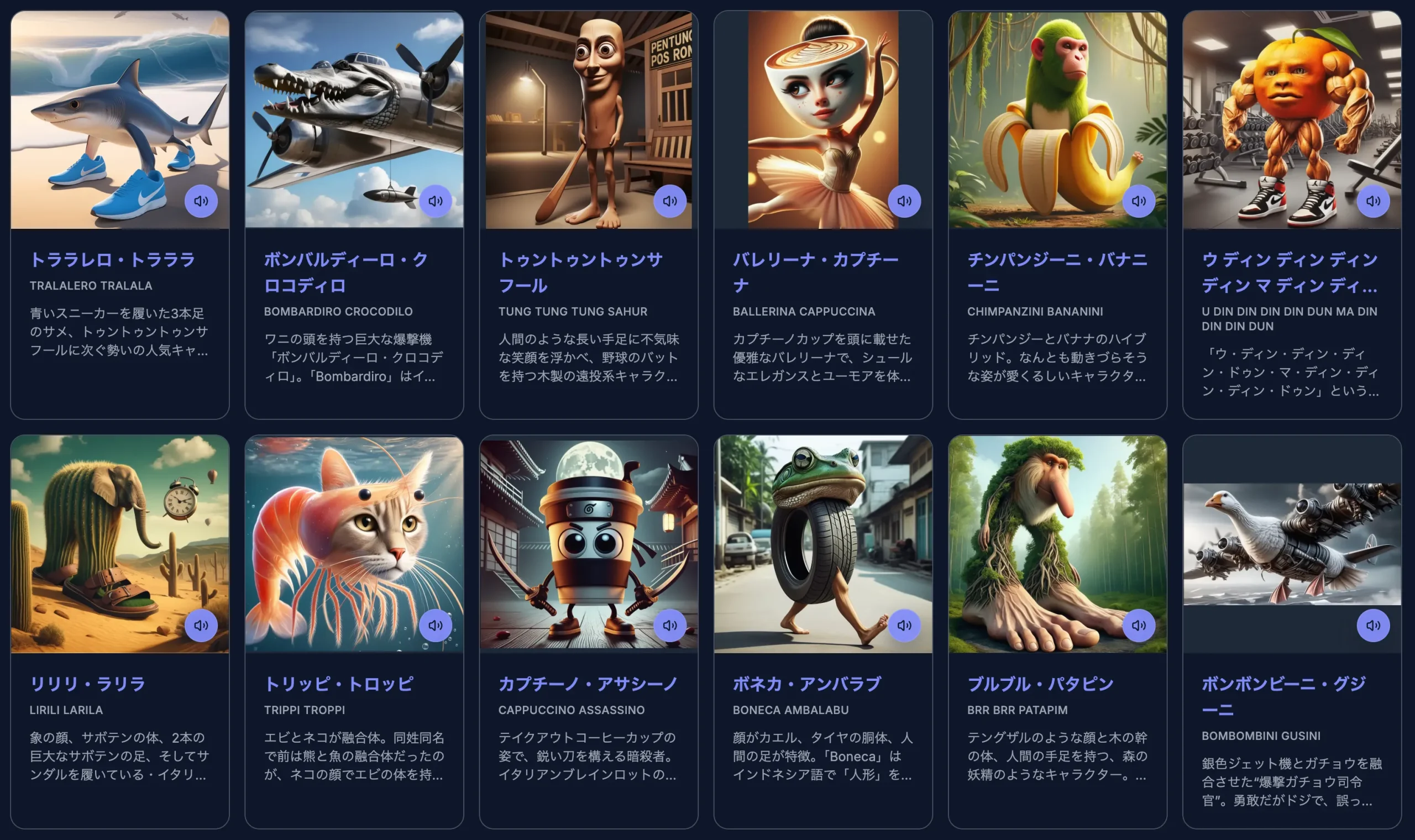 イタリアンブレインロット人気ランキングTOP10!子どもに人気の理由も合わせて解説 【アイキャッチなし】イタリアンブレインロット人気ランキングTOP10!子どもに人気の理由も合わせて解説