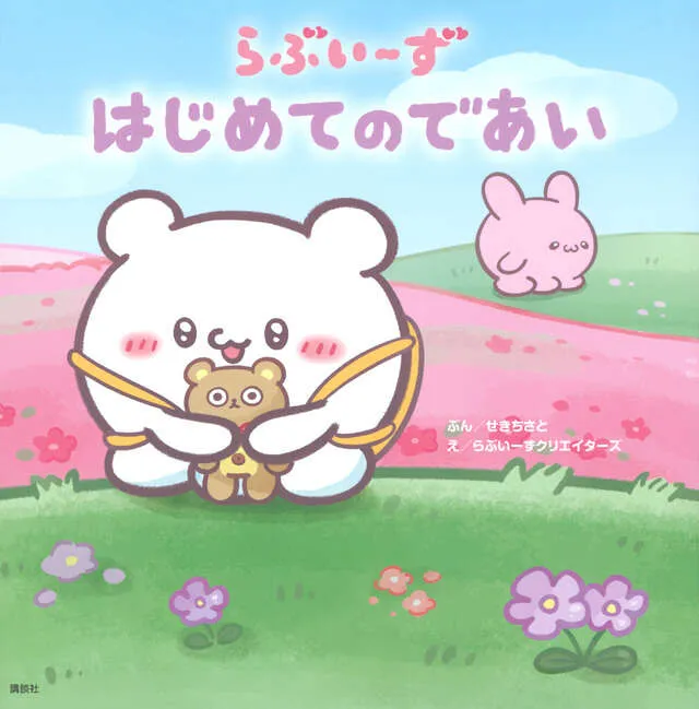 グッズや本など関連コンテンツ