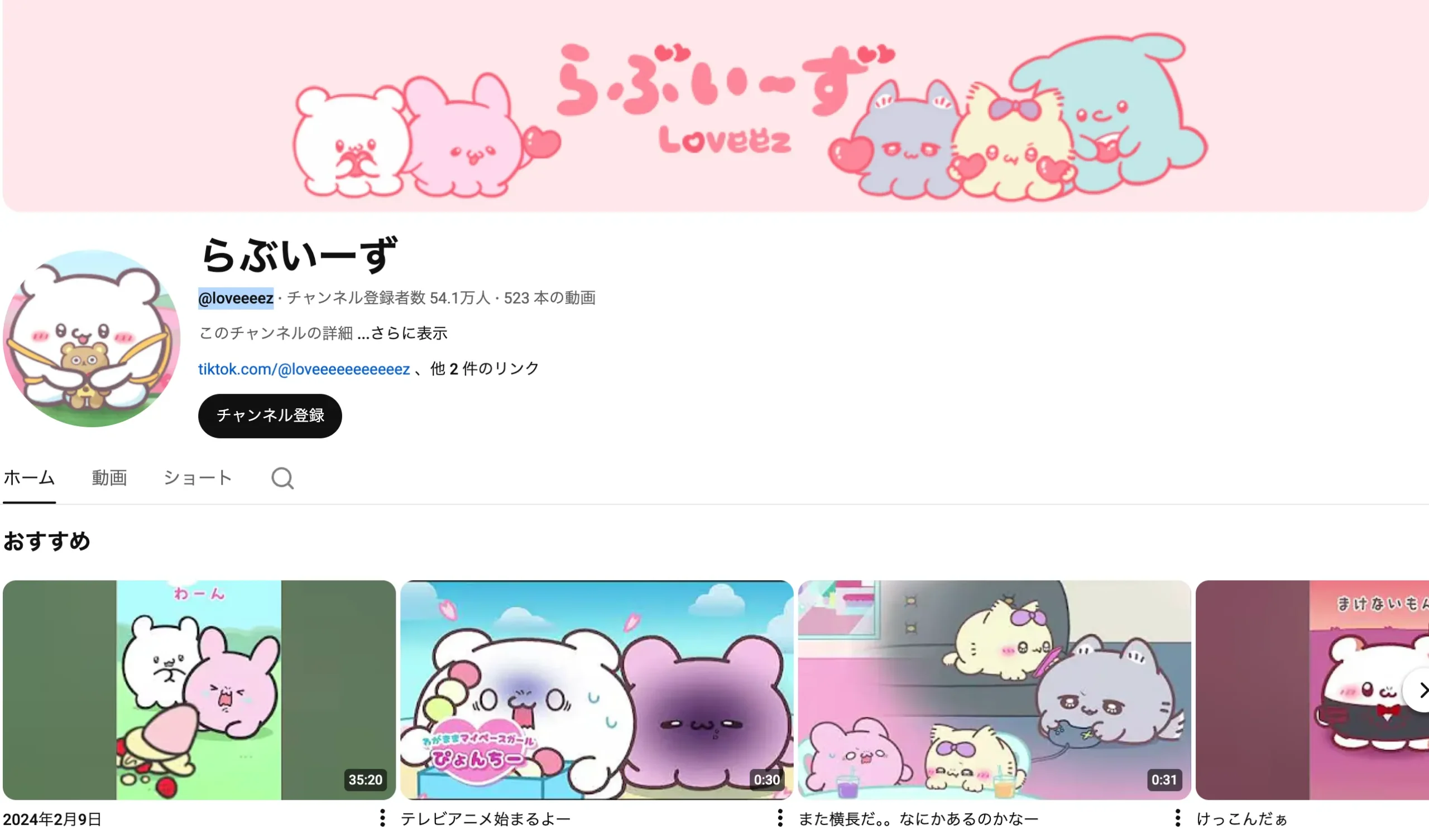 らぶいーずはどこで見られる?アニメ・SNS・グッズの広がり