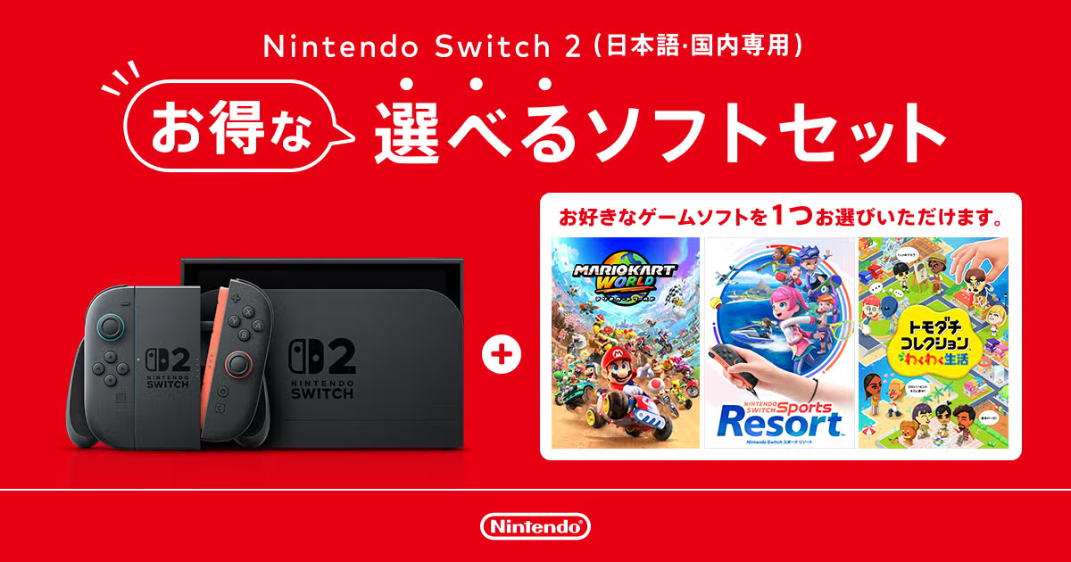 購入前に確認したいセットの条件